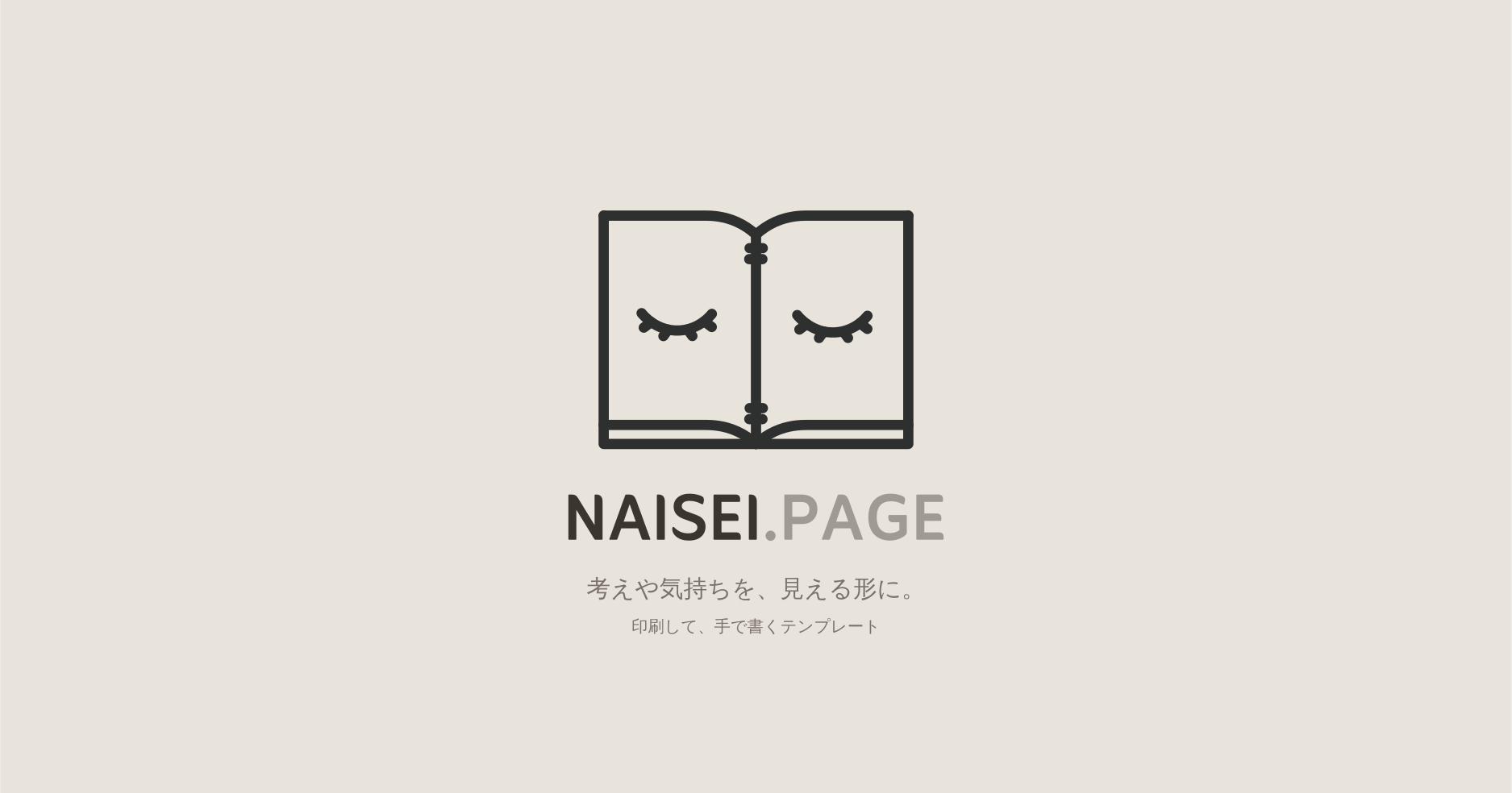 Preview image published by naisei.page